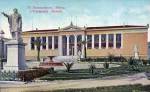 Το Εθνικό και Καποδιστριακό Πανεπιστήμιο Αθηνών σε επιστολικό δελτάριο του 1910.