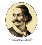 Γεώργιος Σαχτούρης